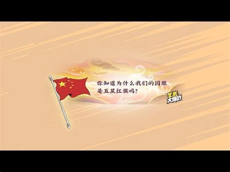 紅旗意思|紅旗